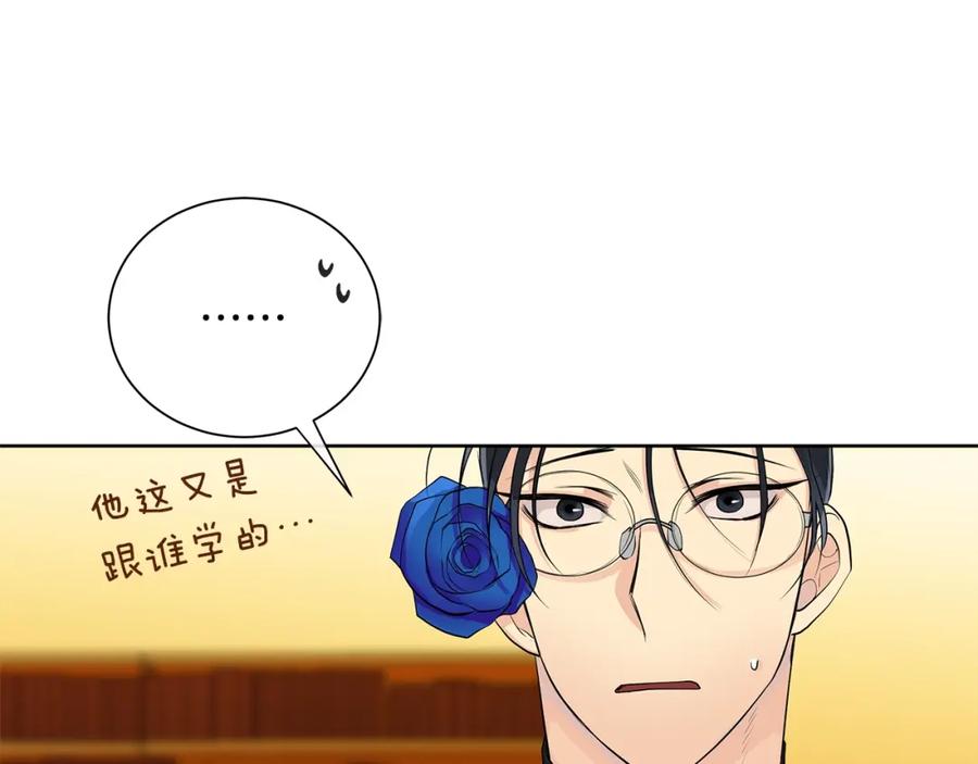《King's Maker》第3话 可能要上瘾了 第102页