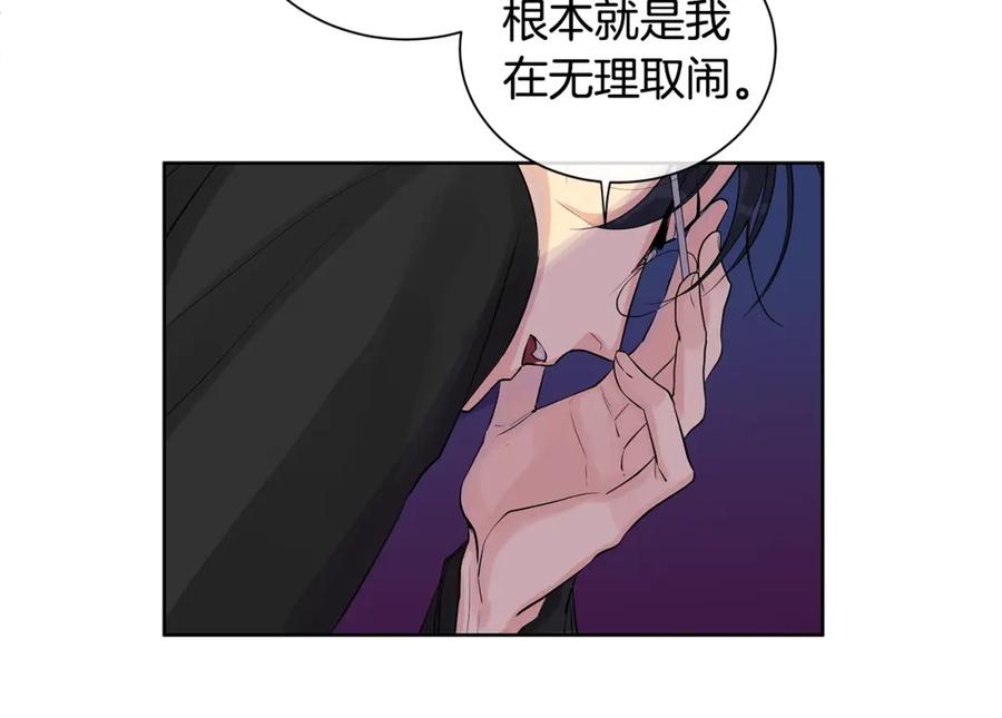 《King's Maker》第3话 可能要上瘾了 第52页