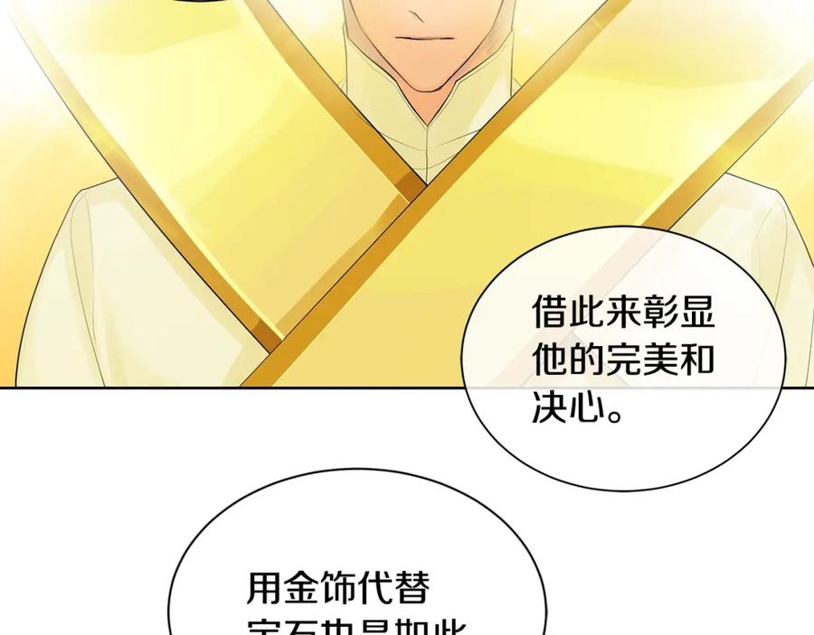 《King's Maker》第3话 可能要上瘾了 第15页
