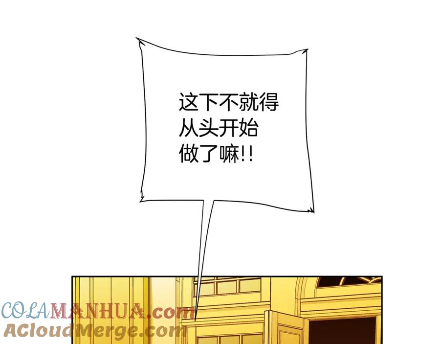 《King's Maker》第3话 可能要上瘾了 第125页