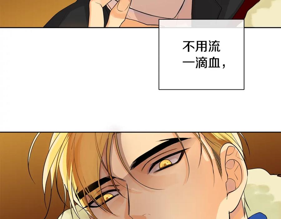 《King's Maker》第3话 可能要上瘾了 第75页