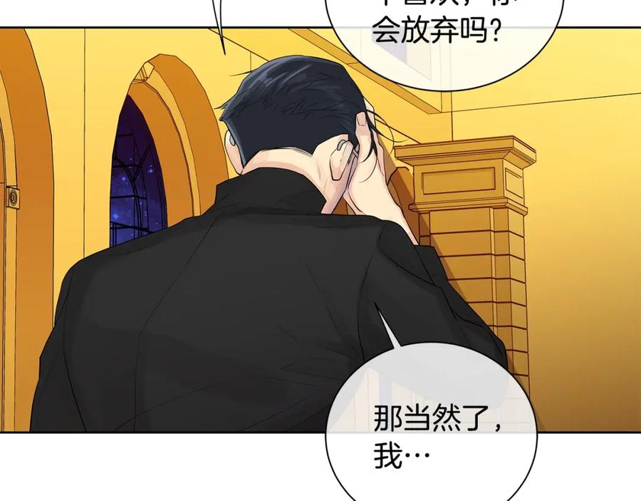 《King's Maker》第3话 可能要上瘾了 第28页