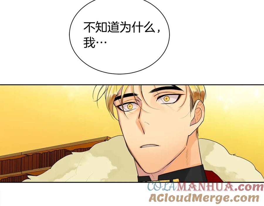 《King's Maker》第3话 可能要上瘾了 第53页