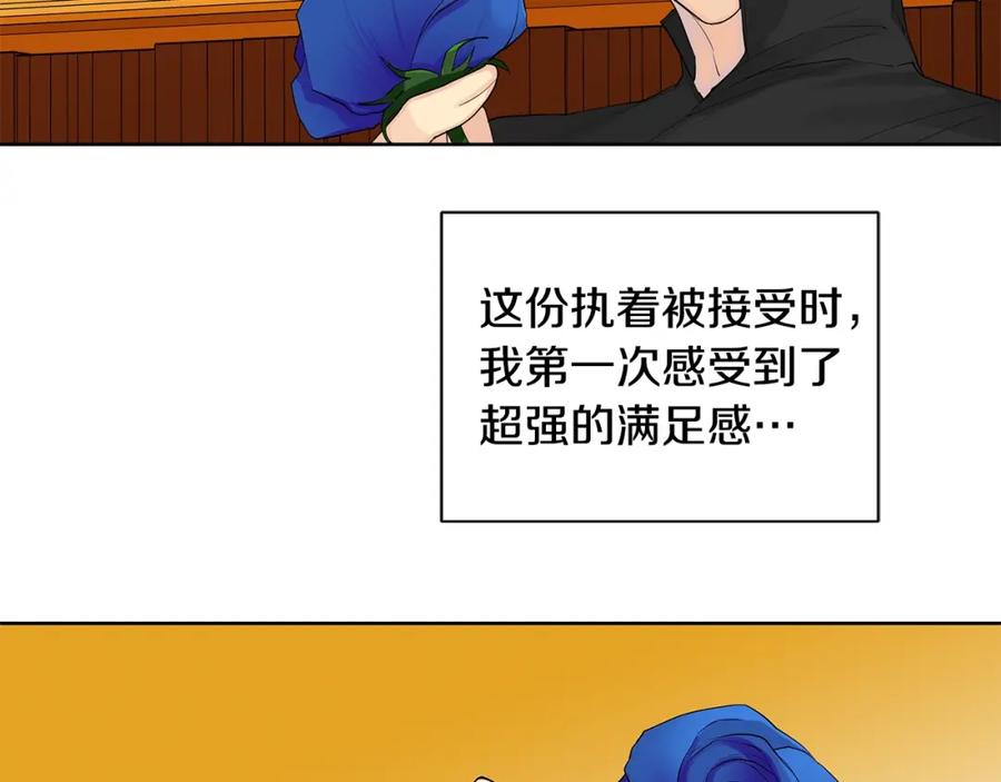《King's Maker》第3话 可能要上瘾了 第118页