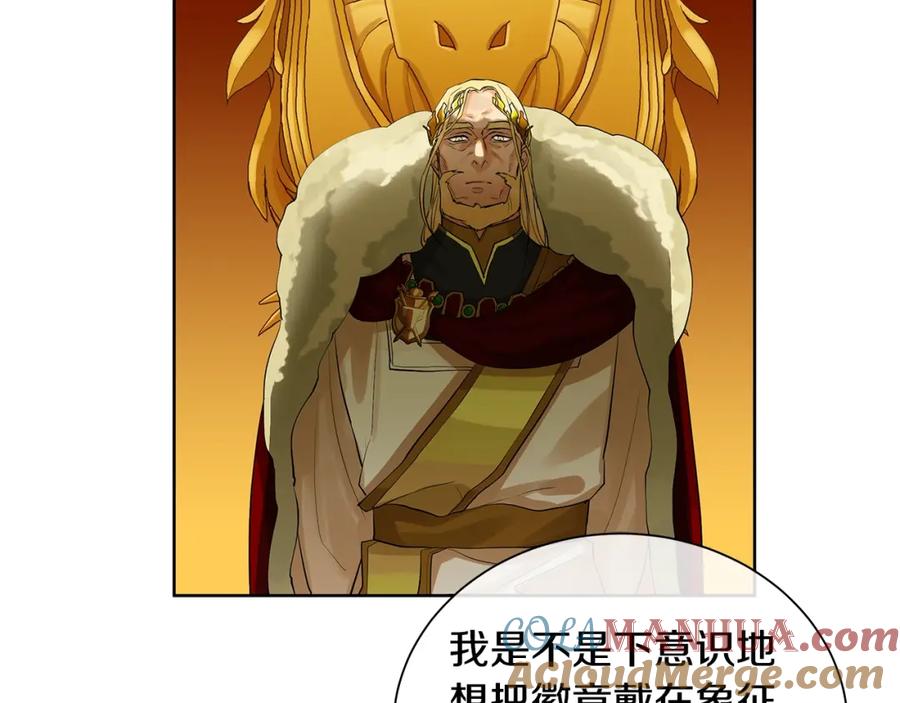 《King's Maker》第3话 可能要上瘾了 第13页