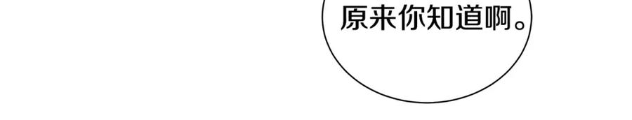 《King's Maker》第4话 爱童的身份 第67页