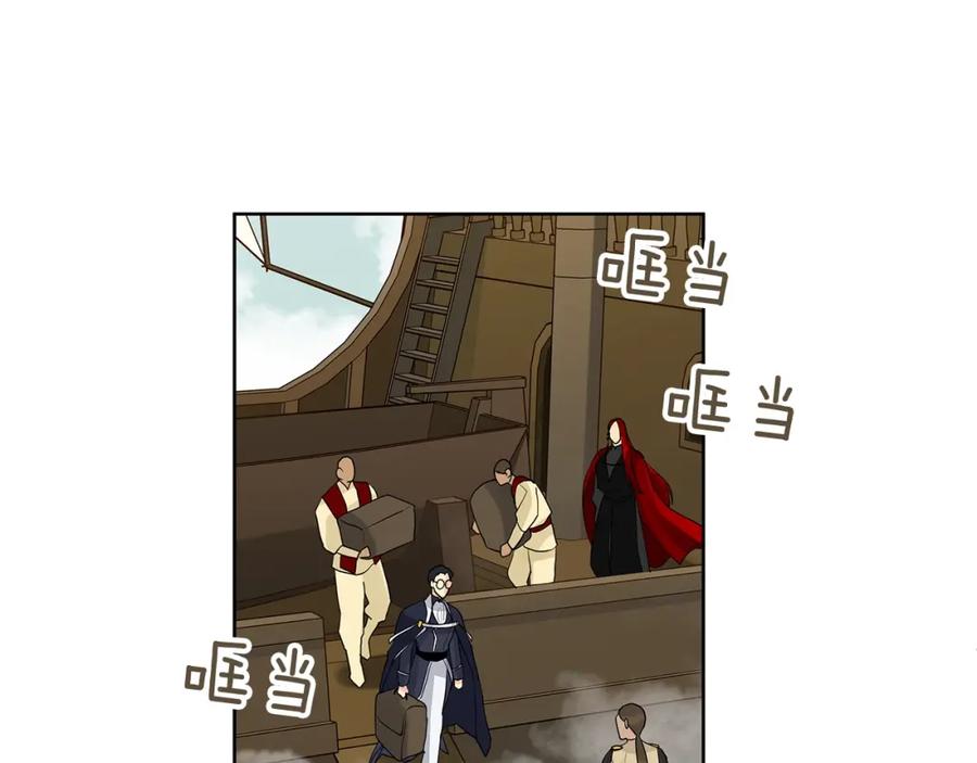 《King's Maker》第4话 爱童的身份 第46页