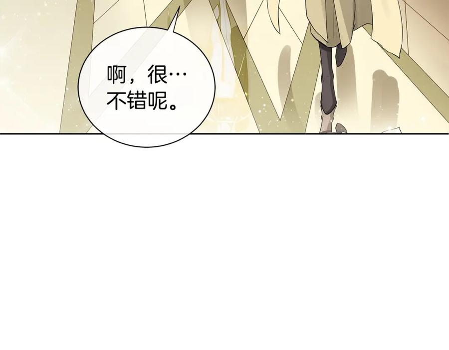《King's Maker》第4话 爱童的身份 第78页