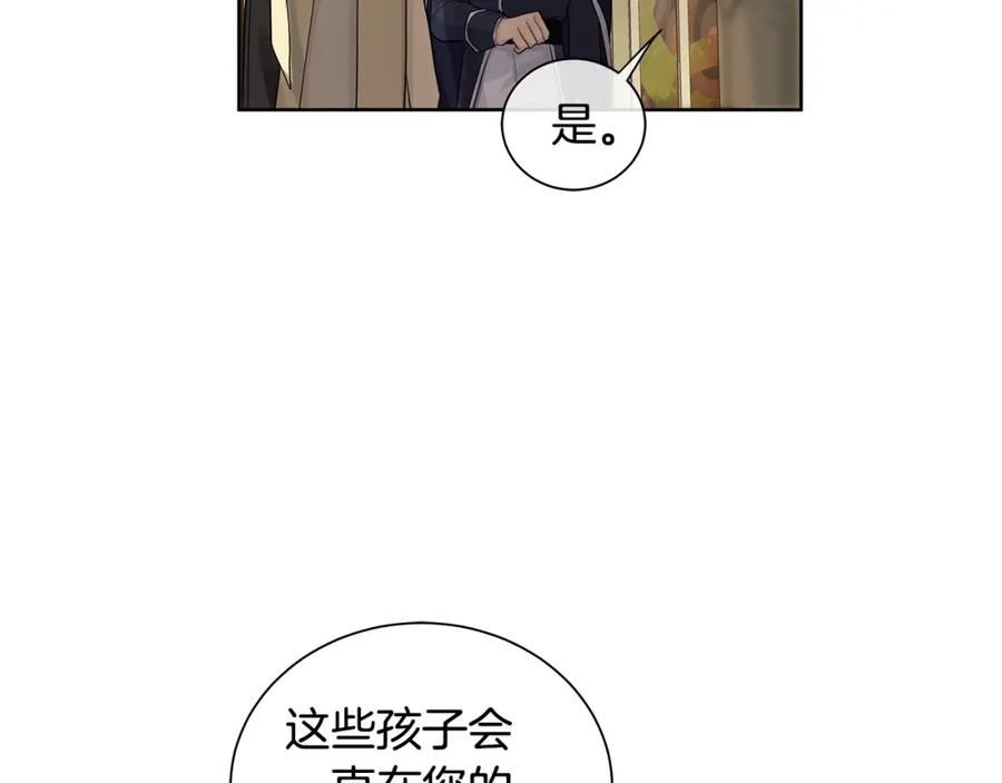 《King's Maker》第4话 爱童的身份 第90页