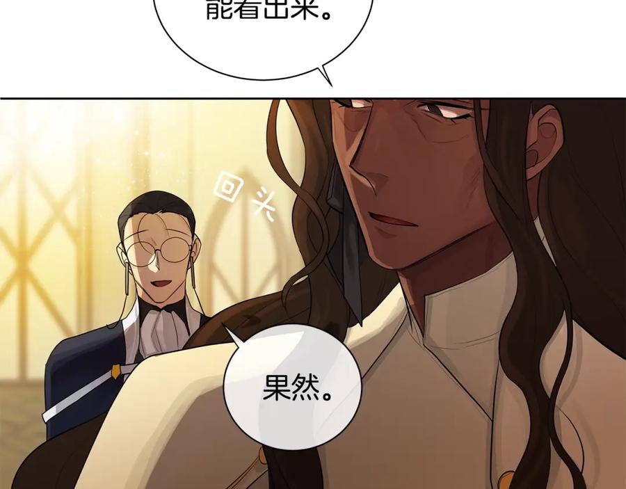 《King's Maker》第4话 爱童的身份 第84页