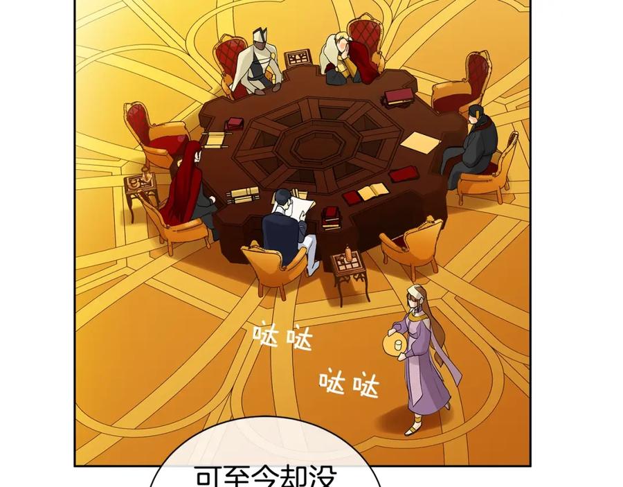 《King's Maker》第4话 爱童的身份 第20页