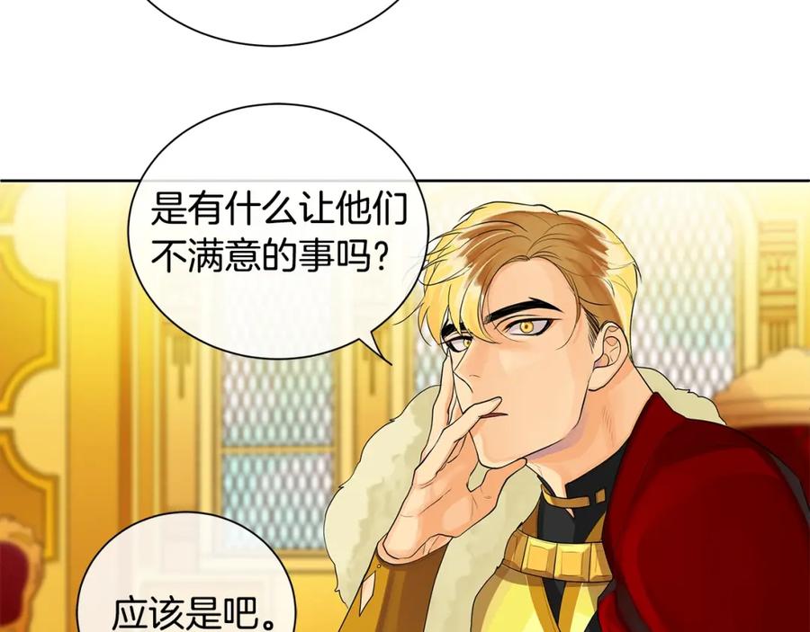 《King's Maker》第4话 爱童的身份 第31页
