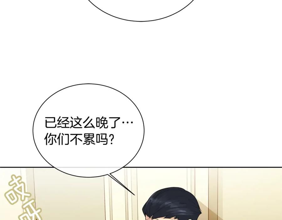 《King's Maker》第4话 爱童的身份 第112页