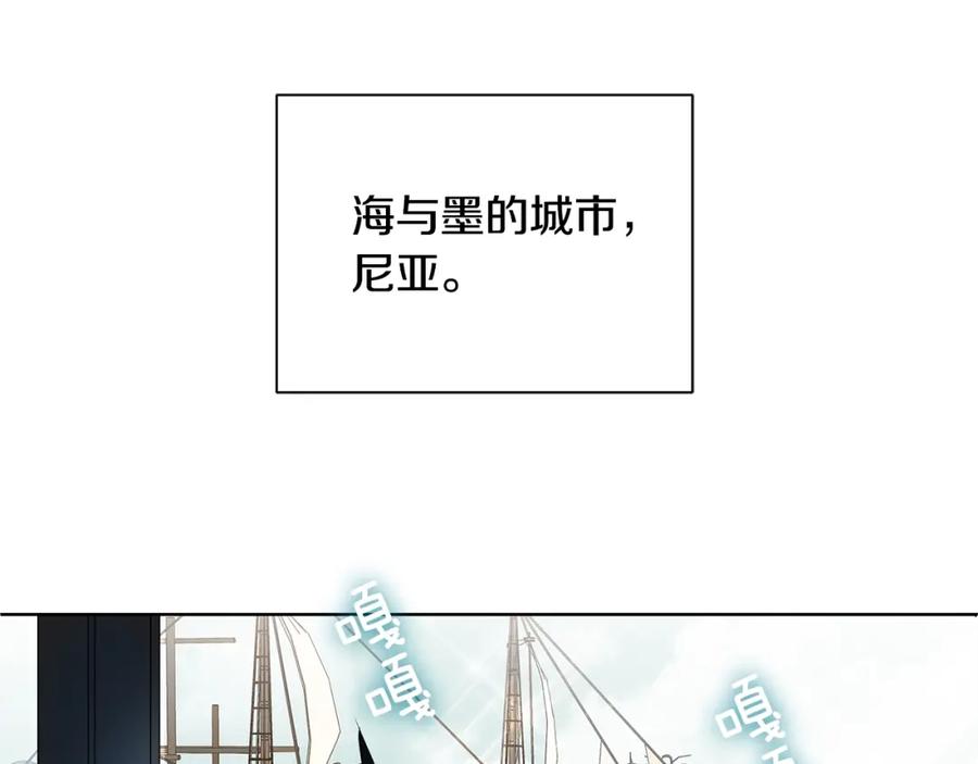 《King's Maker》第4话 爱童的身份 第44页