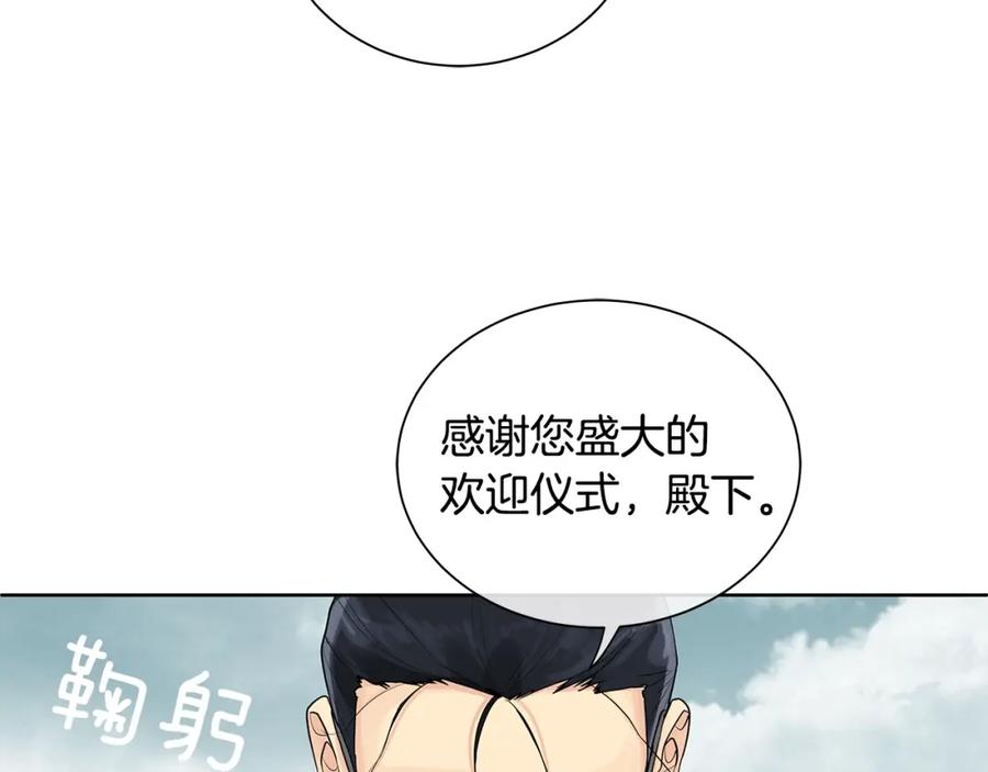 《King's Maker》第4话 爱童的身份 第58页