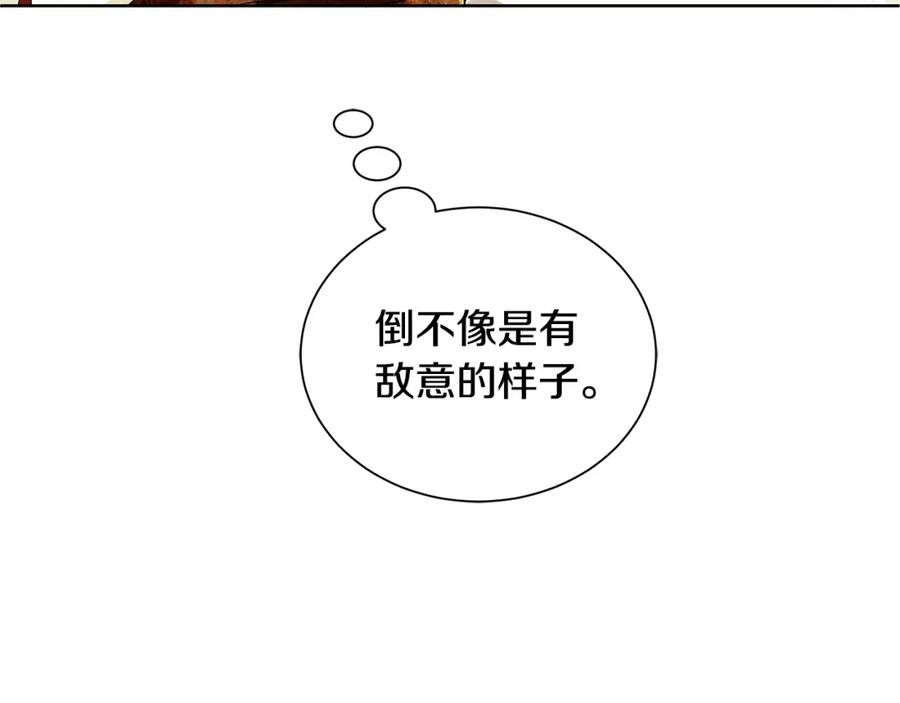 《King's Maker》第4话 爱童的身份 第71页
