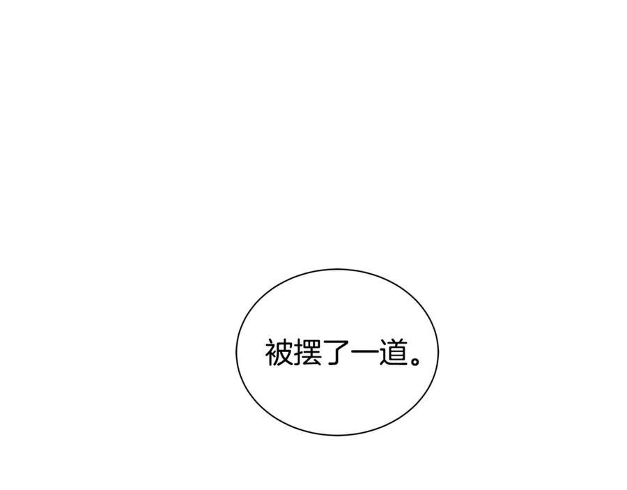《King's Maker》第4话 爱童的身份 第95页
