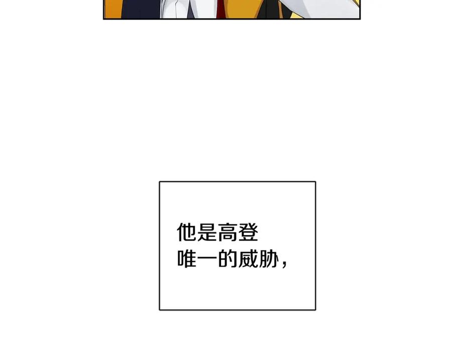 《King's Maker》第4话 爱童的身份 第8页