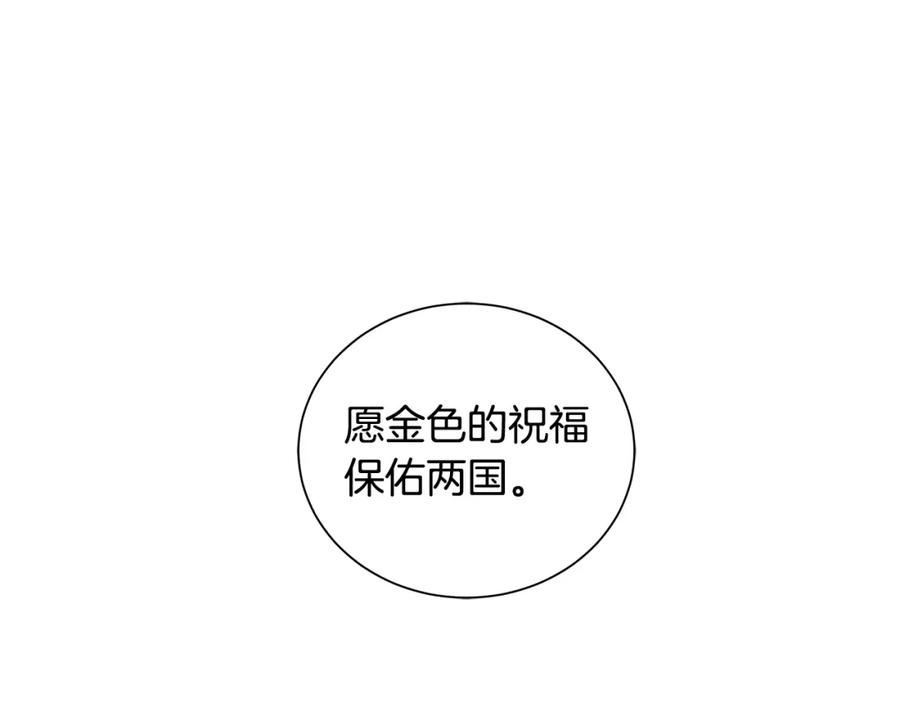 《King's Maker》第4话 爱童的身份 第60页