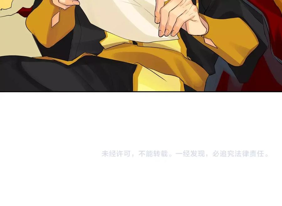 《King's Maker》第4话 爱童的身份 第139页