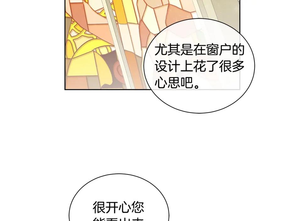 《King's Maker》第4话 爱童的身份 第83页