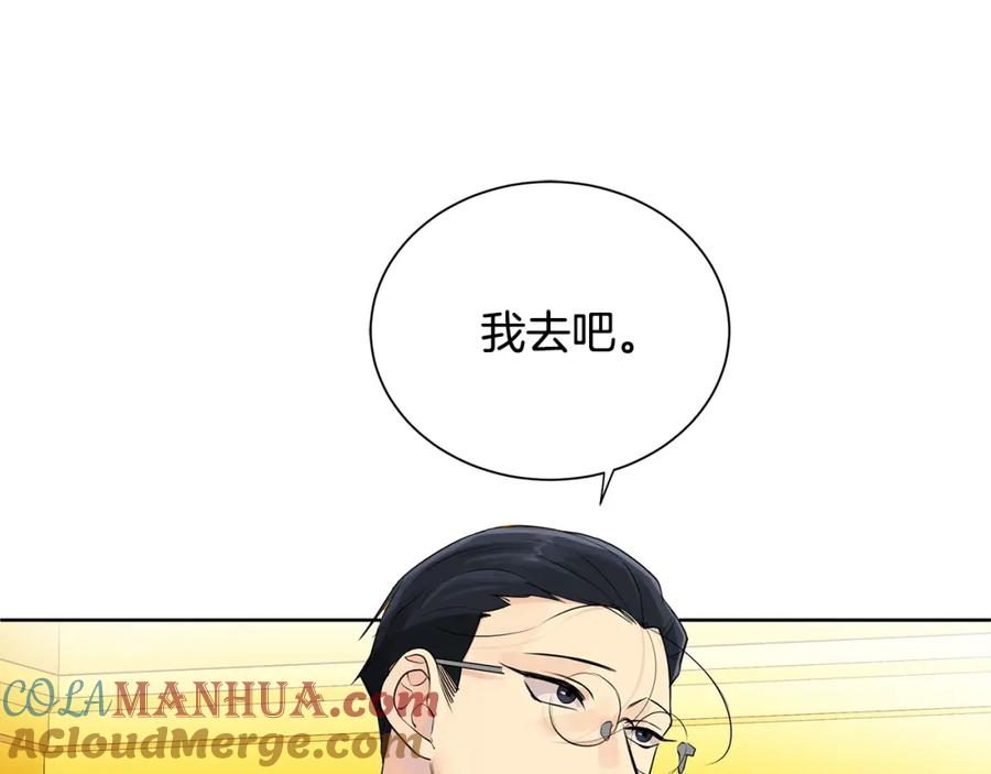 《King's Maker》第4话 爱童的身份 第37页