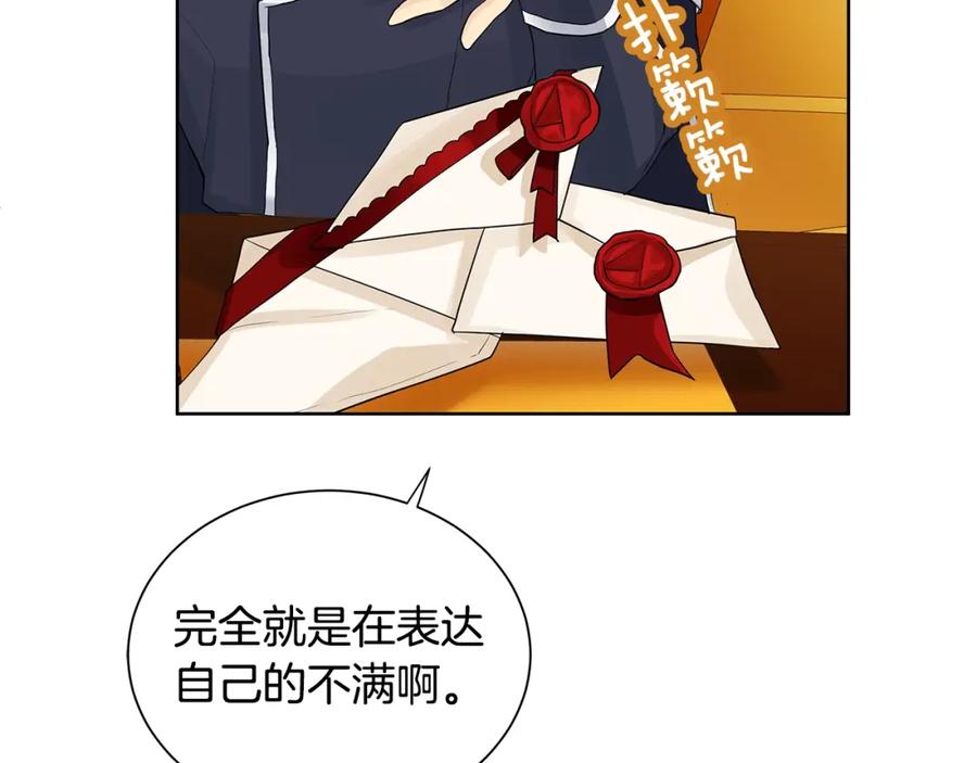 《King's Maker》第4话 爱童的身份 第30页