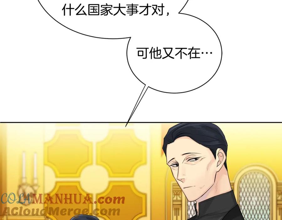 《King's Maker》第4话 爱童的身份 第33页