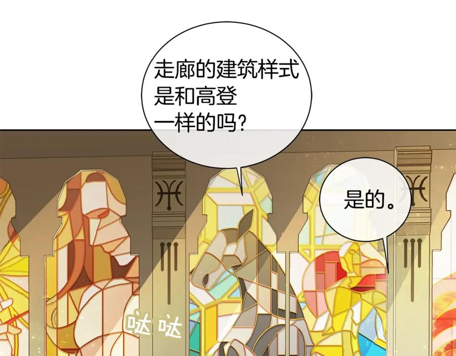 《King's Maker》第4话 爱童的身份 第80页