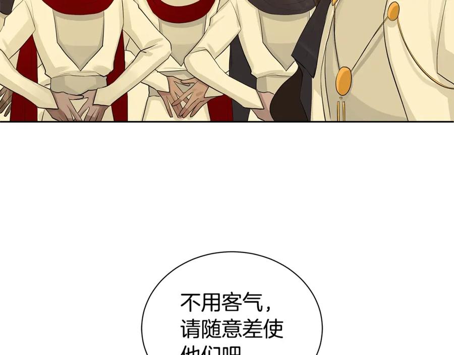 《King's Maker》第4话 爱童的身份 第92页