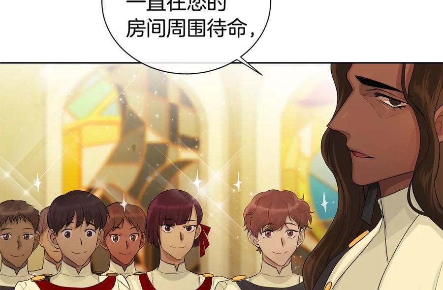 《King's Maker》第4话 爱童的身份 第91页