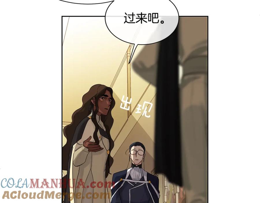 《King's Maker》第4话 爱童的身份 第89页