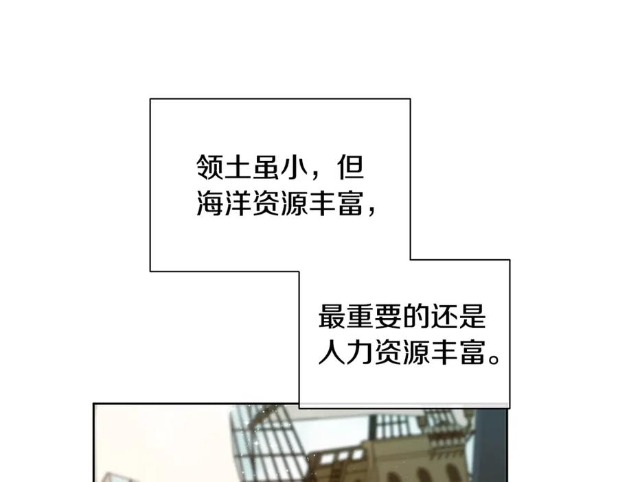 《King's Maker》第4话 爱童的身份 第48页