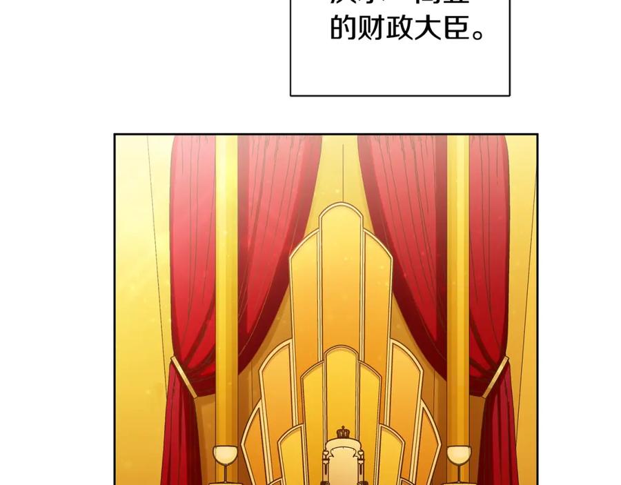 《King's Maker》第4话 爱童的身份 第4页