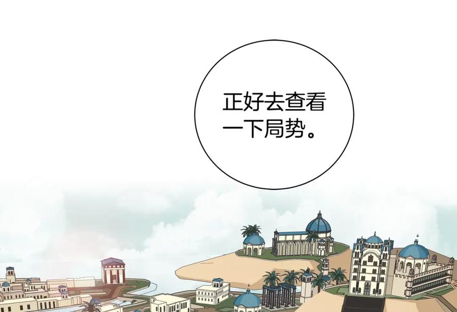 《King's Maker》第4话 爱童的身份 第40页
