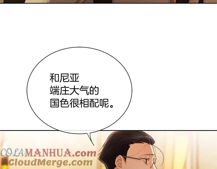 《King's Maker》第4话 爱童的身份 第85页