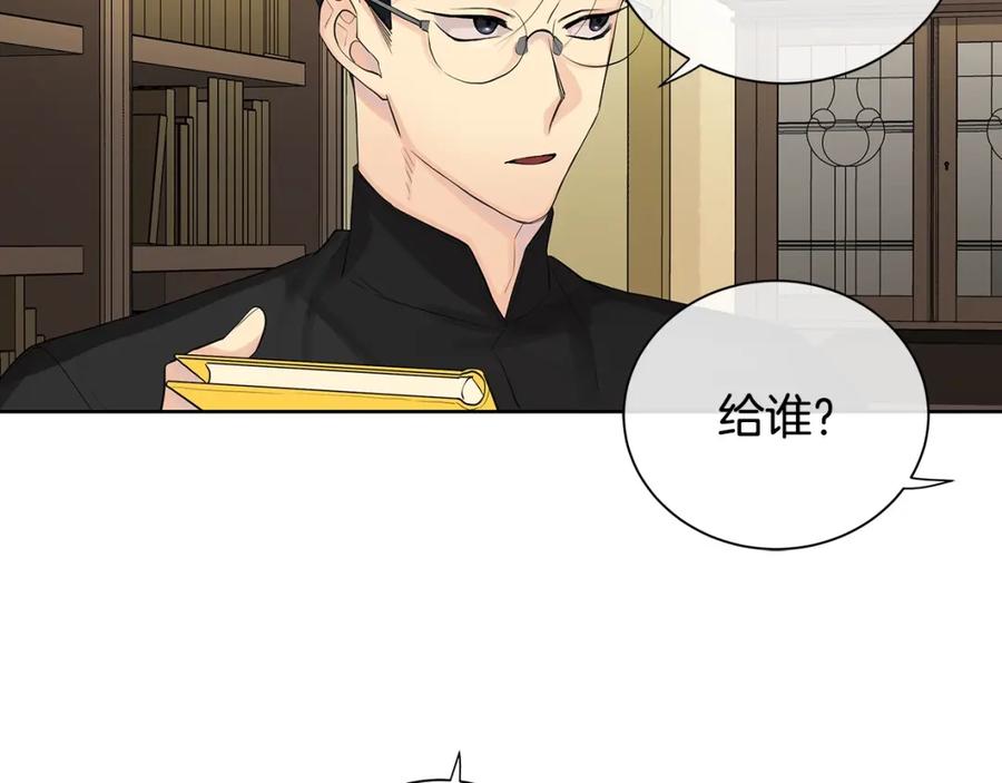 《King's Maker》第4话 爱童的身份 第136页