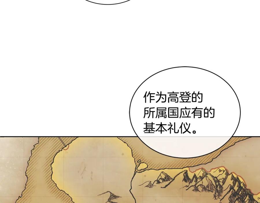 《King's Maker》第4话 爱童的身份 第24页