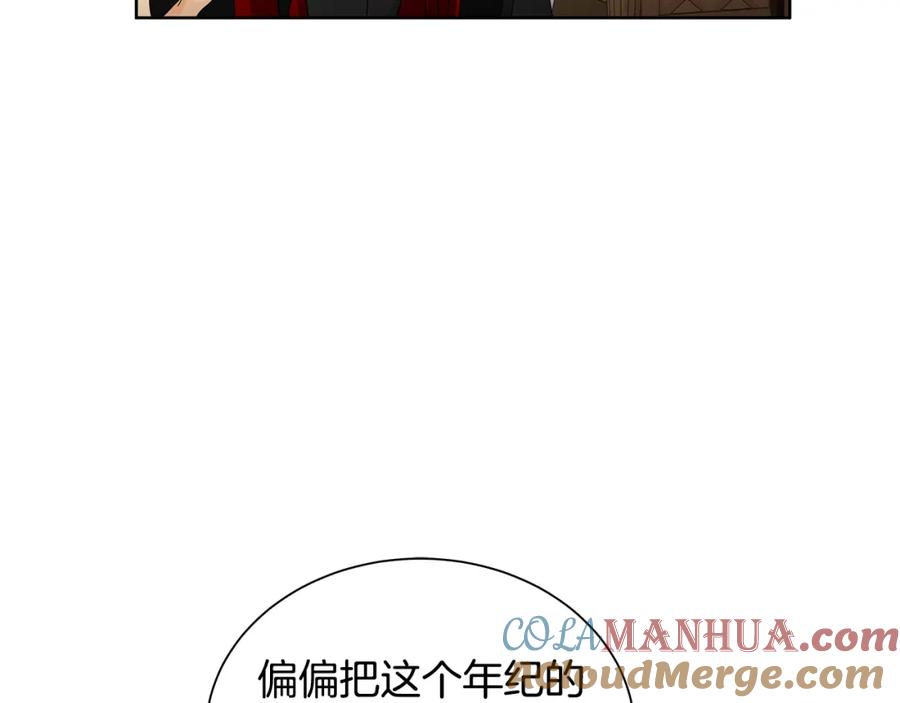 《King's Maker》第4话 爱童的身份 第101页