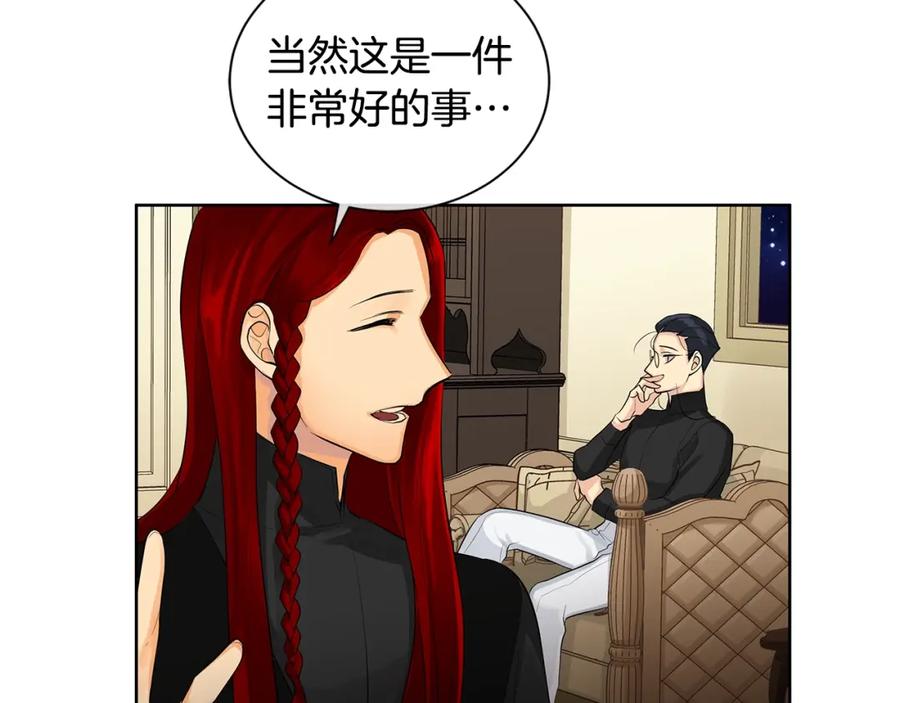 《King's Maker》第4话 爱童的身份 第100页
