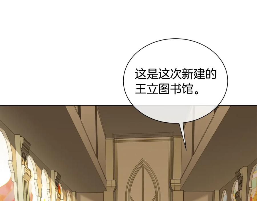 《King's Maker》第4话 爱童的身份 第76页