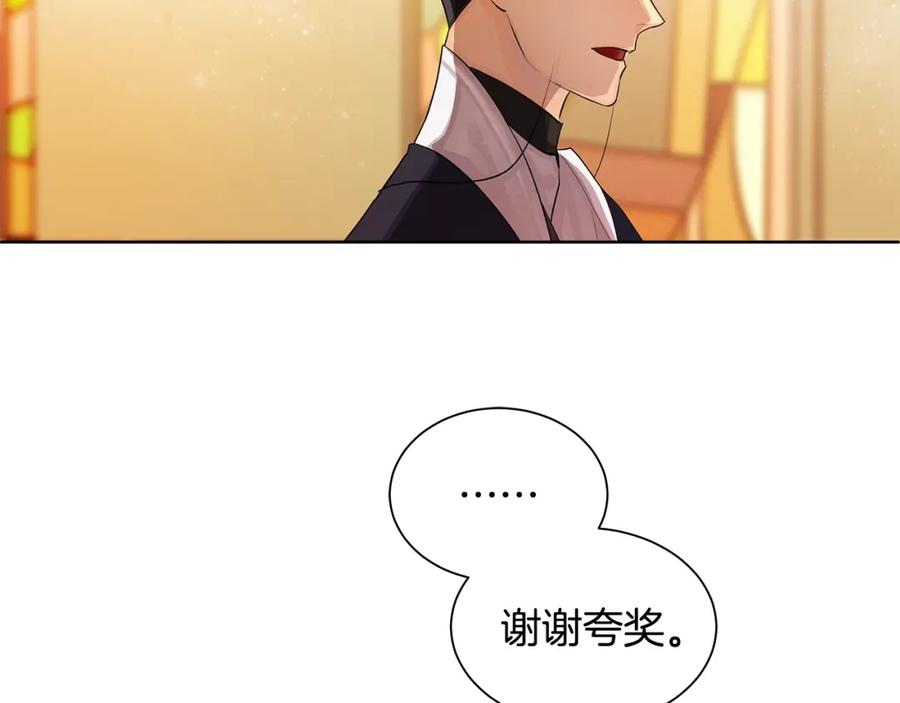 《King's Maker》第4话 爱童的身份 第86页