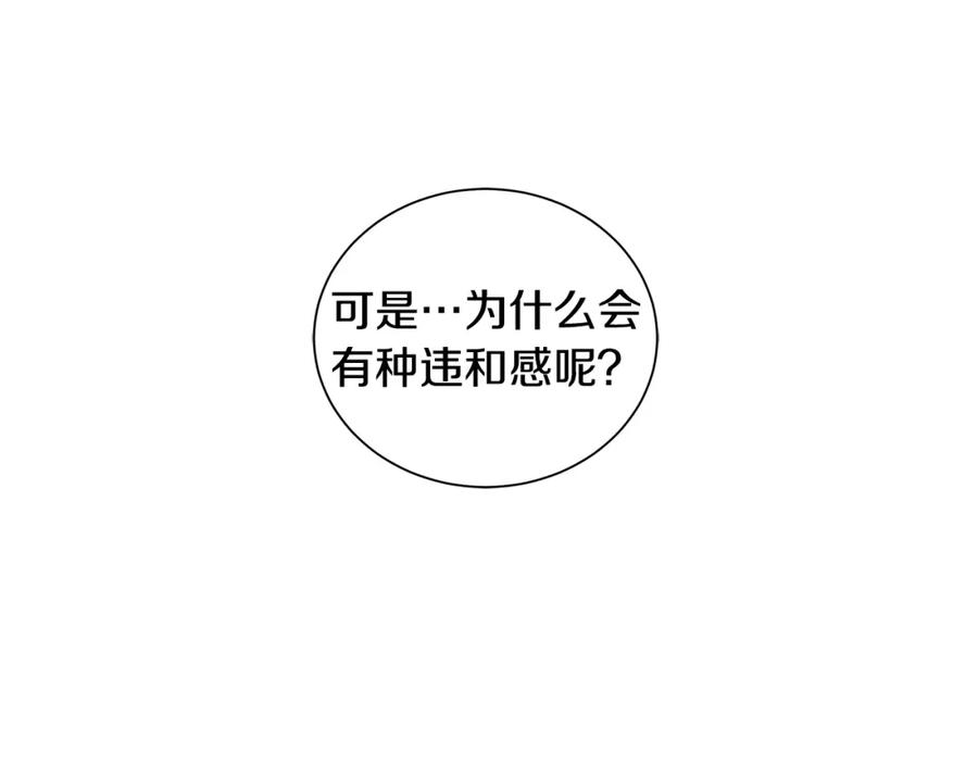《King's Maker》第4话 爱童的身份 第72页