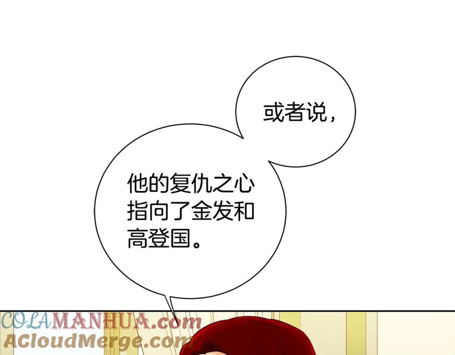 《King's Maker》第4话 爱童的身份 第133页