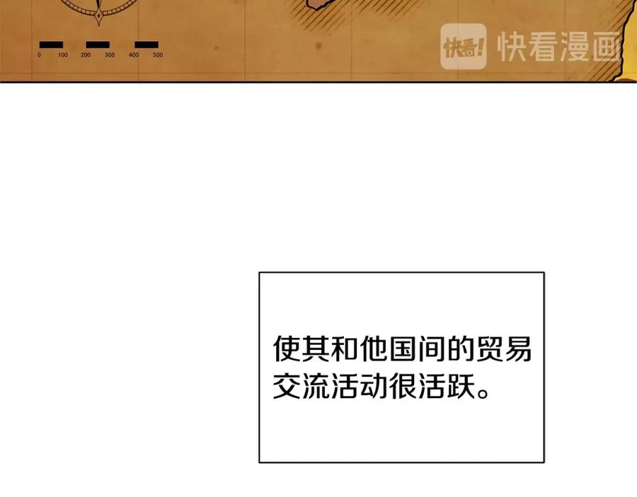 《King's Maker》第4话 爱童的身份 第52页