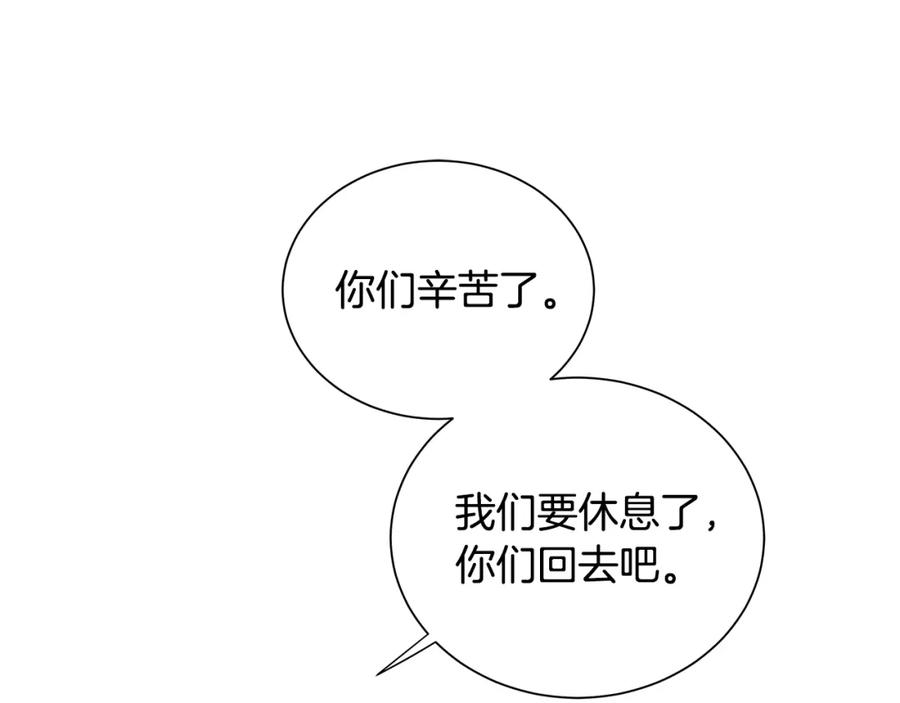 《King's Maker》第4话 爱童的身份 第114页