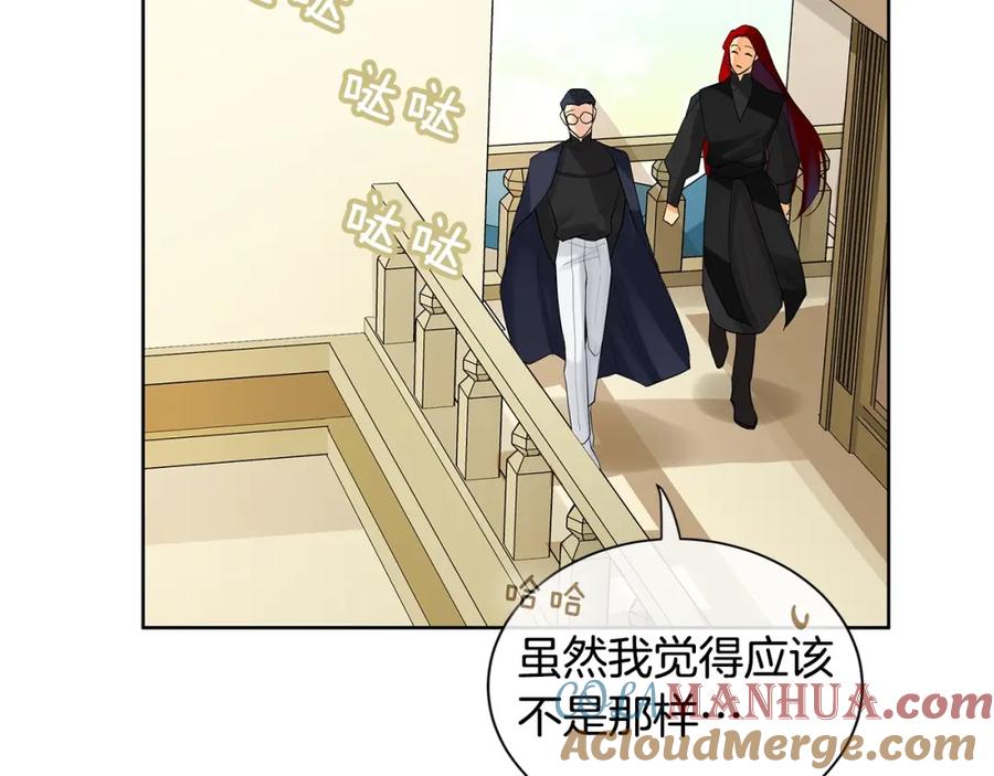 《King's Maker》第5话 我的固执的人 第45页