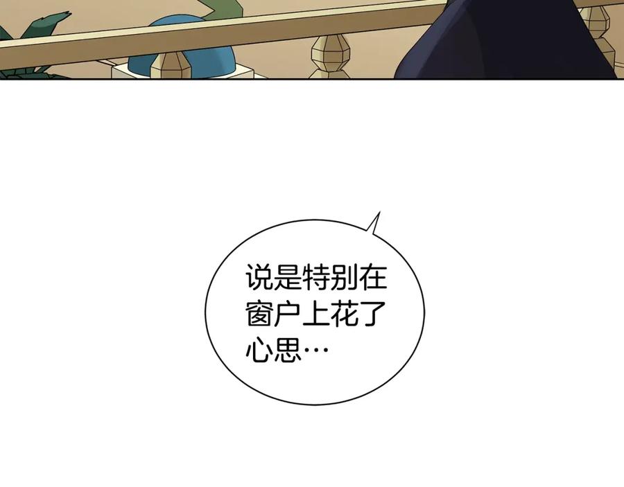 《King's Maker》第5话 我的固执的人 第48页