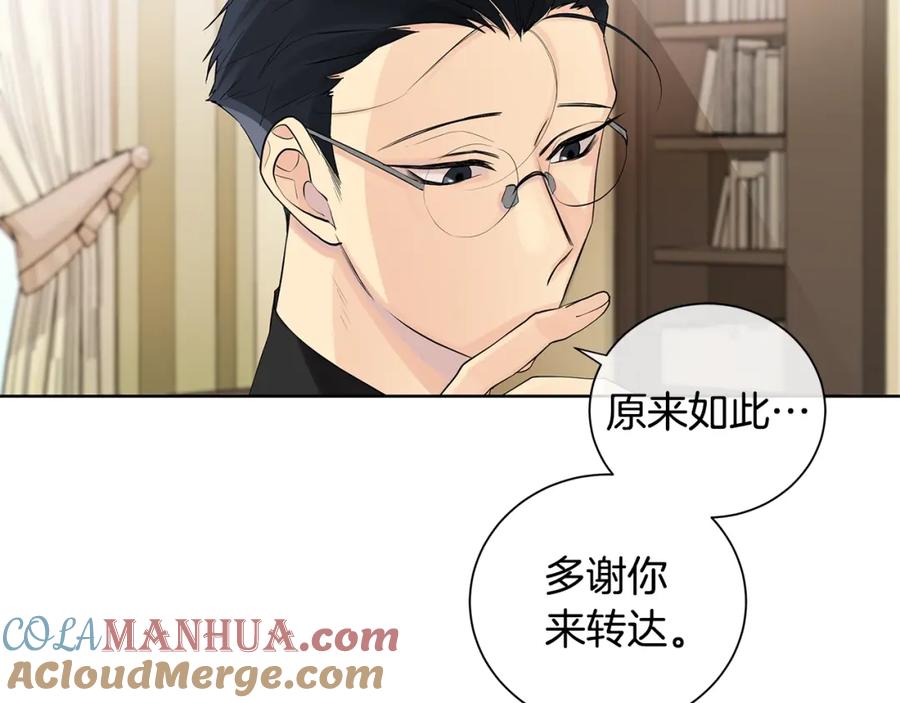 《King's Maker》第5话 我的固执的人 第13页