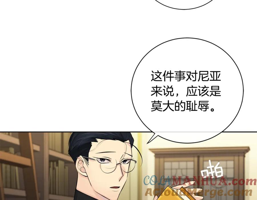 《King's Maker》第5话 我的固执的人 第125页